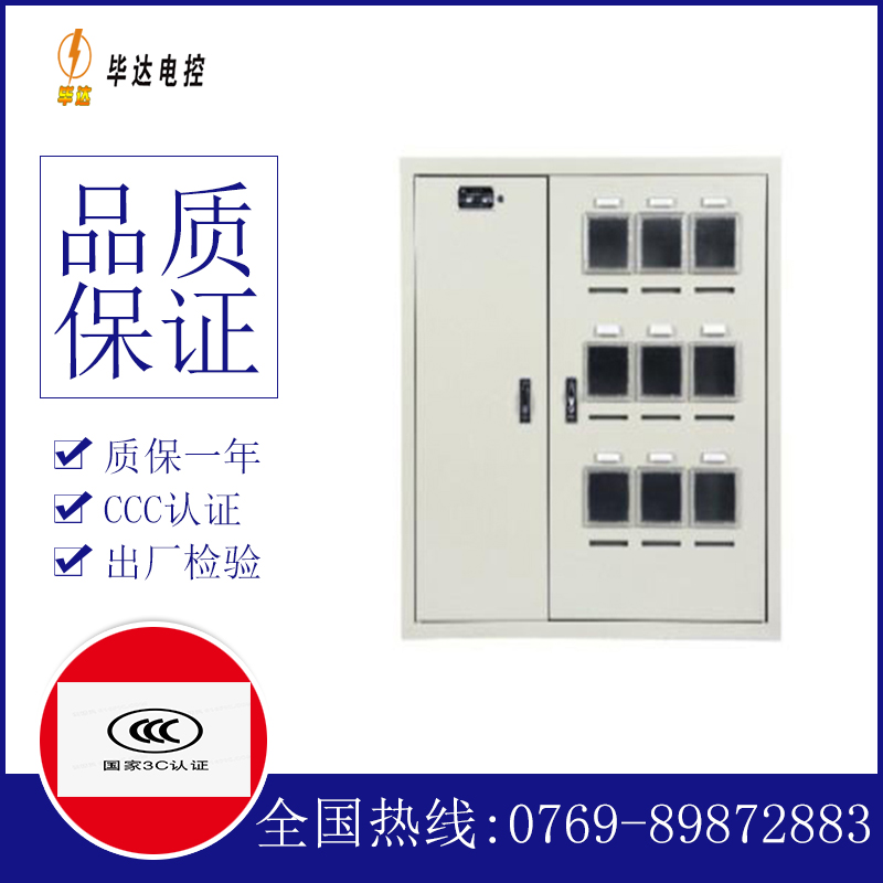 兖州电表箱
